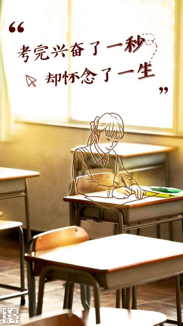 真相|高考后，终于明白的九个扎心真相……