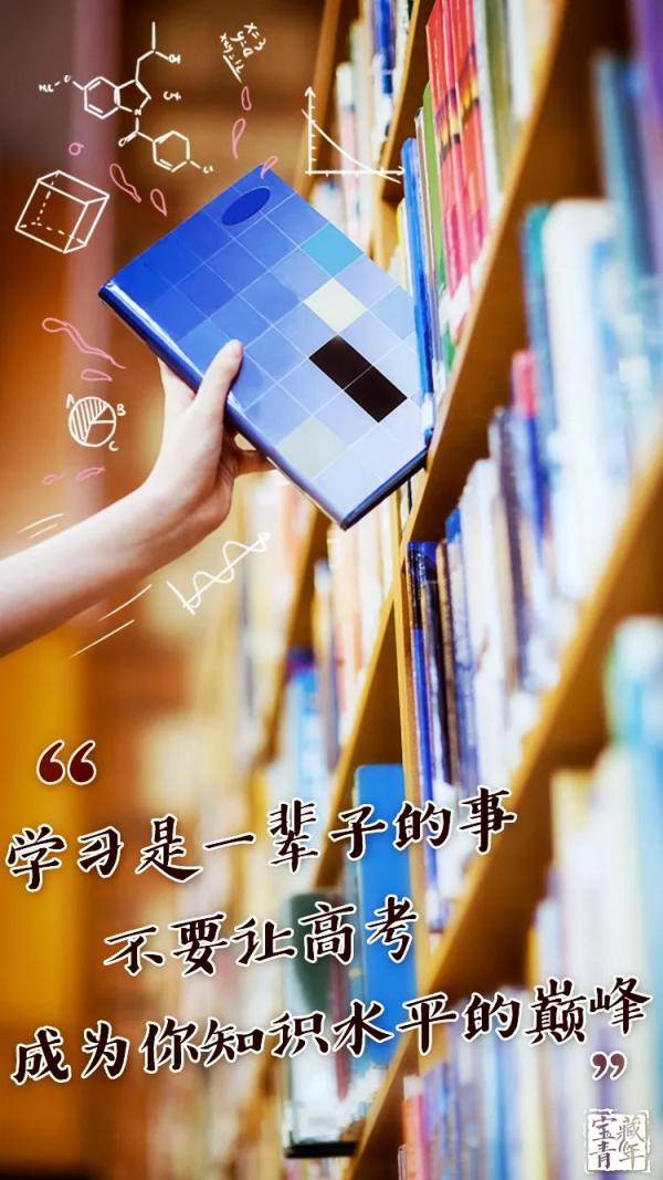 真相|高考后，终于明白的九个扎心真相……