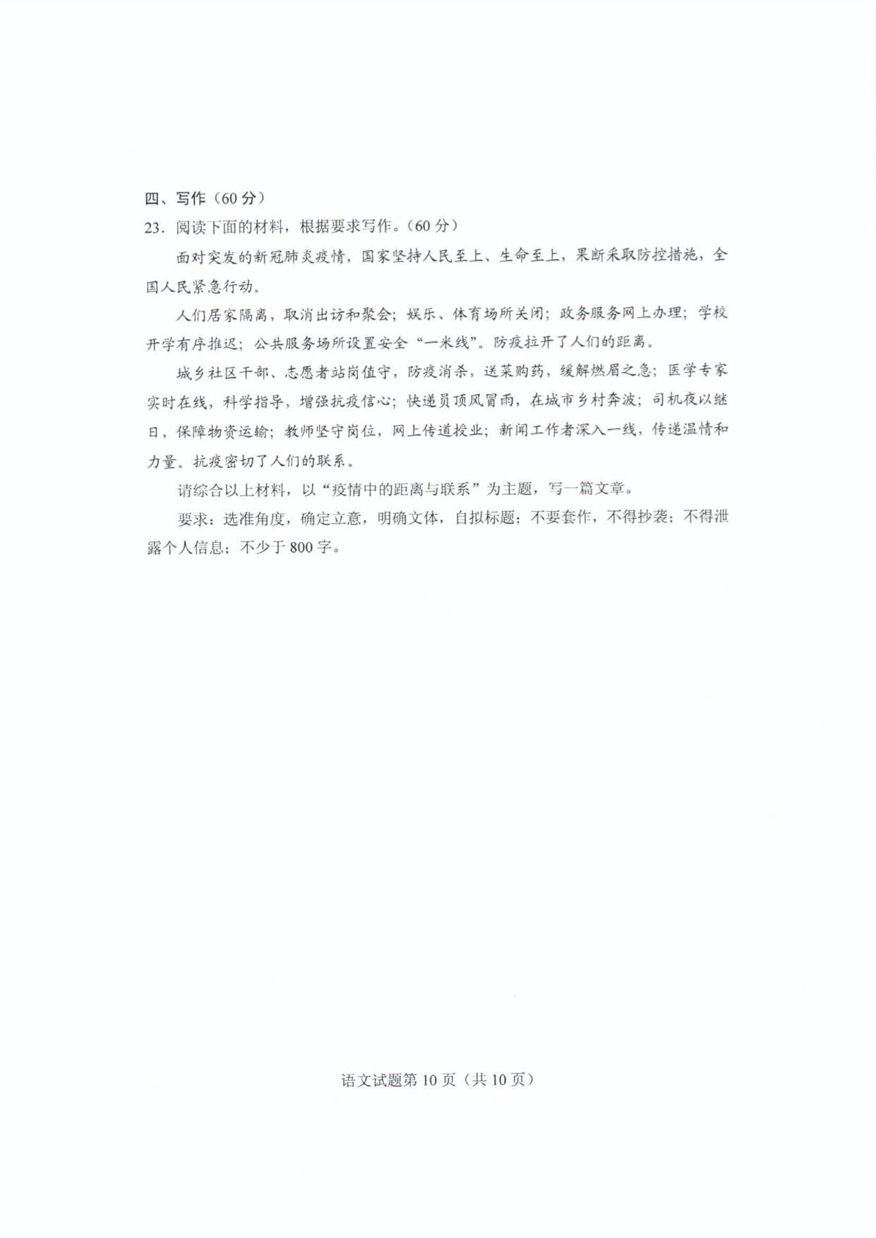 试题|权威发布！2020山东高考试题及答案公布