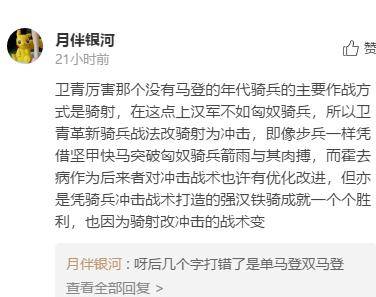 卫青|出道即巅峰的霍去病，军事能力真的吊打亲舅舅卫青？