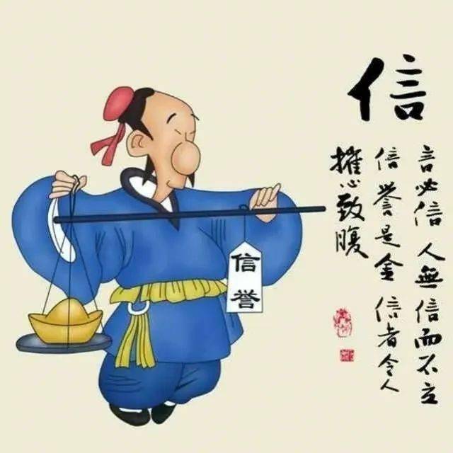 诚信精神是培养人的高尚道德情操,指引人们正确处理各种关系的重要