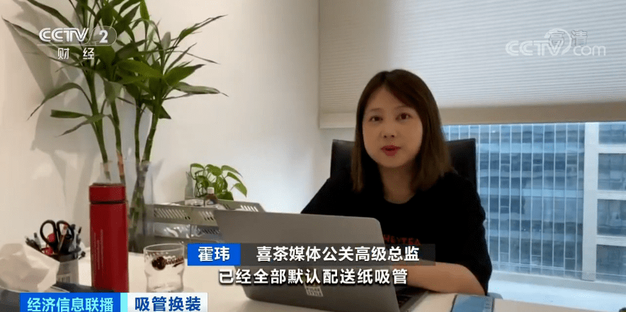 企业|去年产量约460亿根！一根降解或达500年！“限塑令”来了！你用的吸管可能将变成这样→