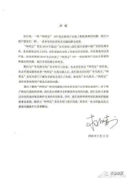 杜海涛|杜海涛代言理财APP爆雷，其姐姐在直播中称受害人“活该”？