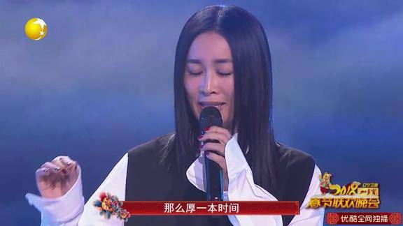 那英演唱歌曲一眼千年嘹亮声音感染全场观众