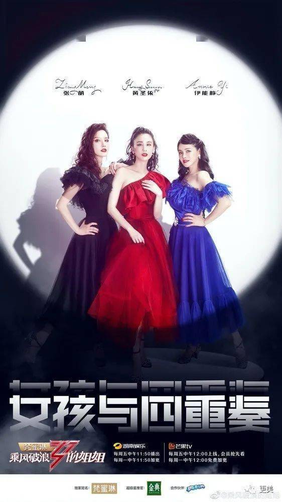 孟佳|万茜突然变油腻铁T,沈梦辰吴昕都换了头?