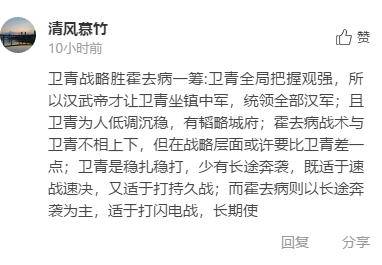 卫青|出道即巅峰的霍去病，军事能力真的吊打亲舅舅卫青？