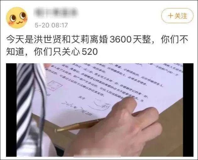 诱惑|你收到一张洪世贤与艾莉离婚十周年的邀请函，请签收