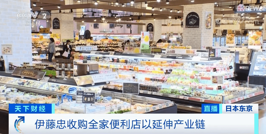 收购|突发！日本全家便利店被收购！