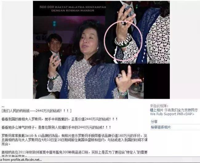 珠宝|马来西亚“范冰冰”:拥有12000件珠宝和全球最多爱马仕!难怪被抓!