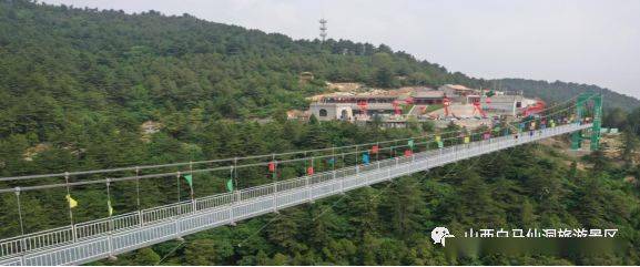 惊险刺激又充满浪漫的空中漫步 吕梁白马仙洞景区玻璃吊桥 有趣好玩的