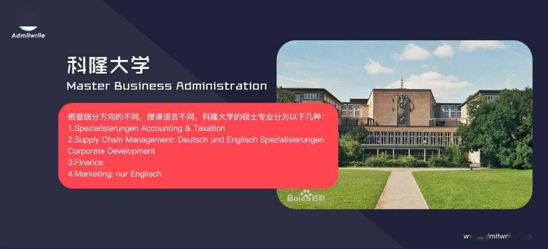 德国商科留学怎么申?学姐说:秘籍在此过期不候!