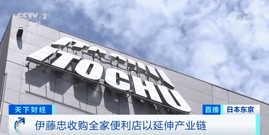 收购|突发！日本全家便利店被收购！