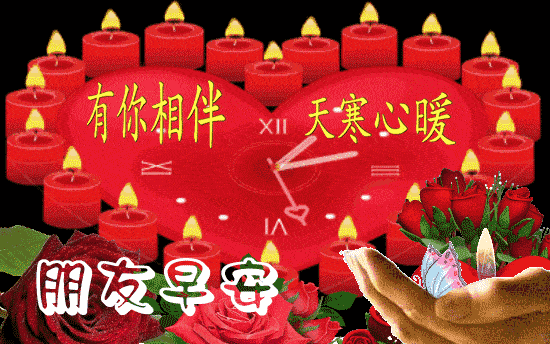 早上问候表情包_中老年问候表情包_问候表情包