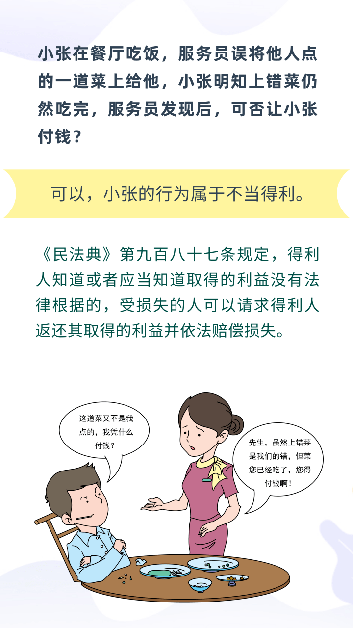 云南微漫普法民法典(三)