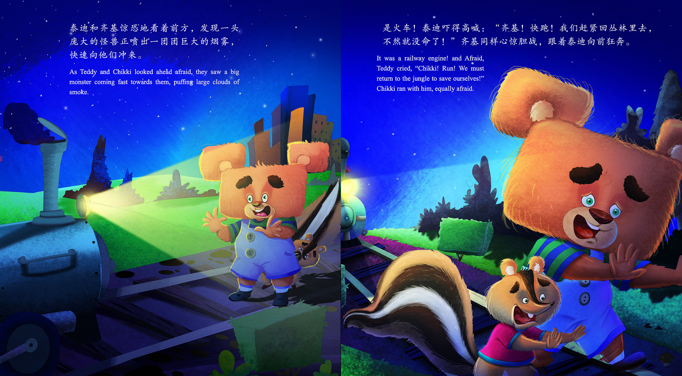 儿童绘本故事推荐《妈妈,我会听话》