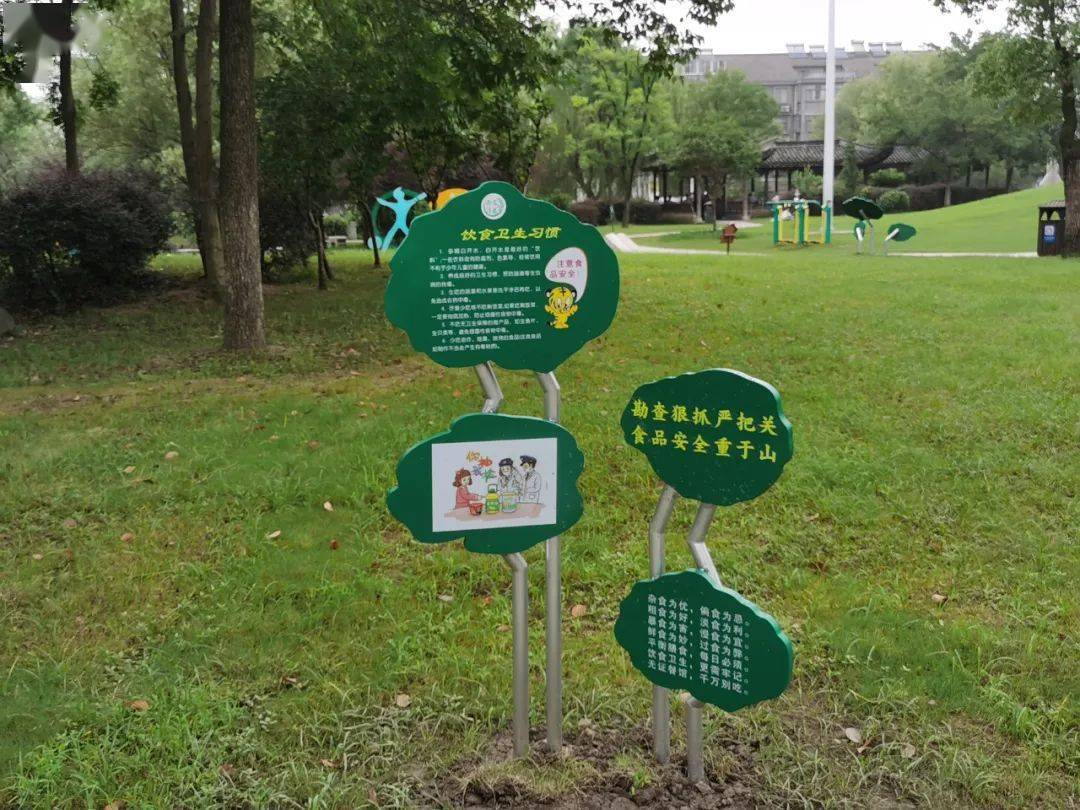 居民科普休闲的好去处善琏镇建设食品安全科普公园推进常态化科普宣传