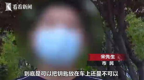 功能|看中新车手机遥控开锁功能 结果2岁女儿被困车内