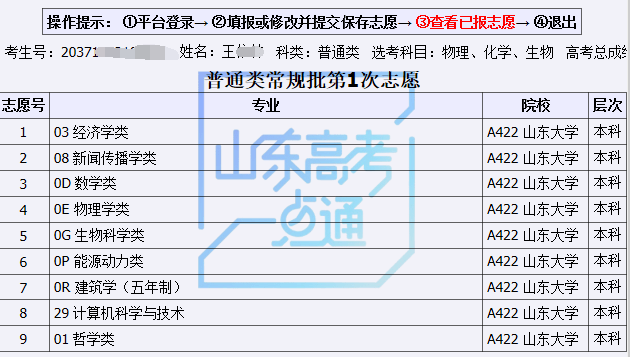 明起至17日模拟志愿填报,高考志愿填报前千万别错过这次演练!