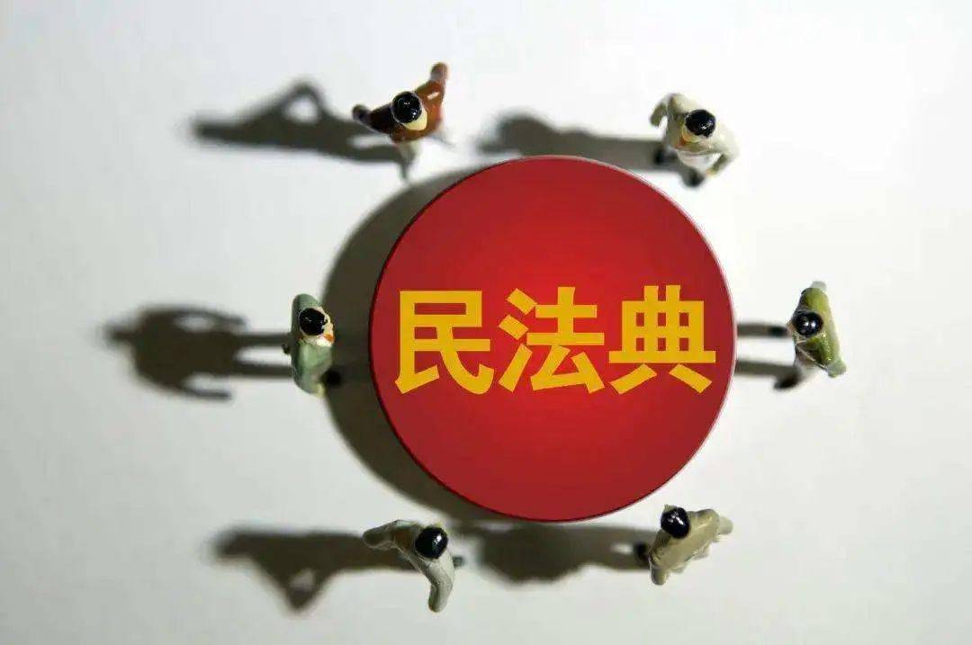 学法用法 | 民法典:环境保护风向标