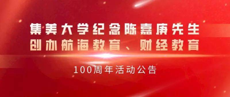 2020集美区经济总量_再见2020你好2021图片