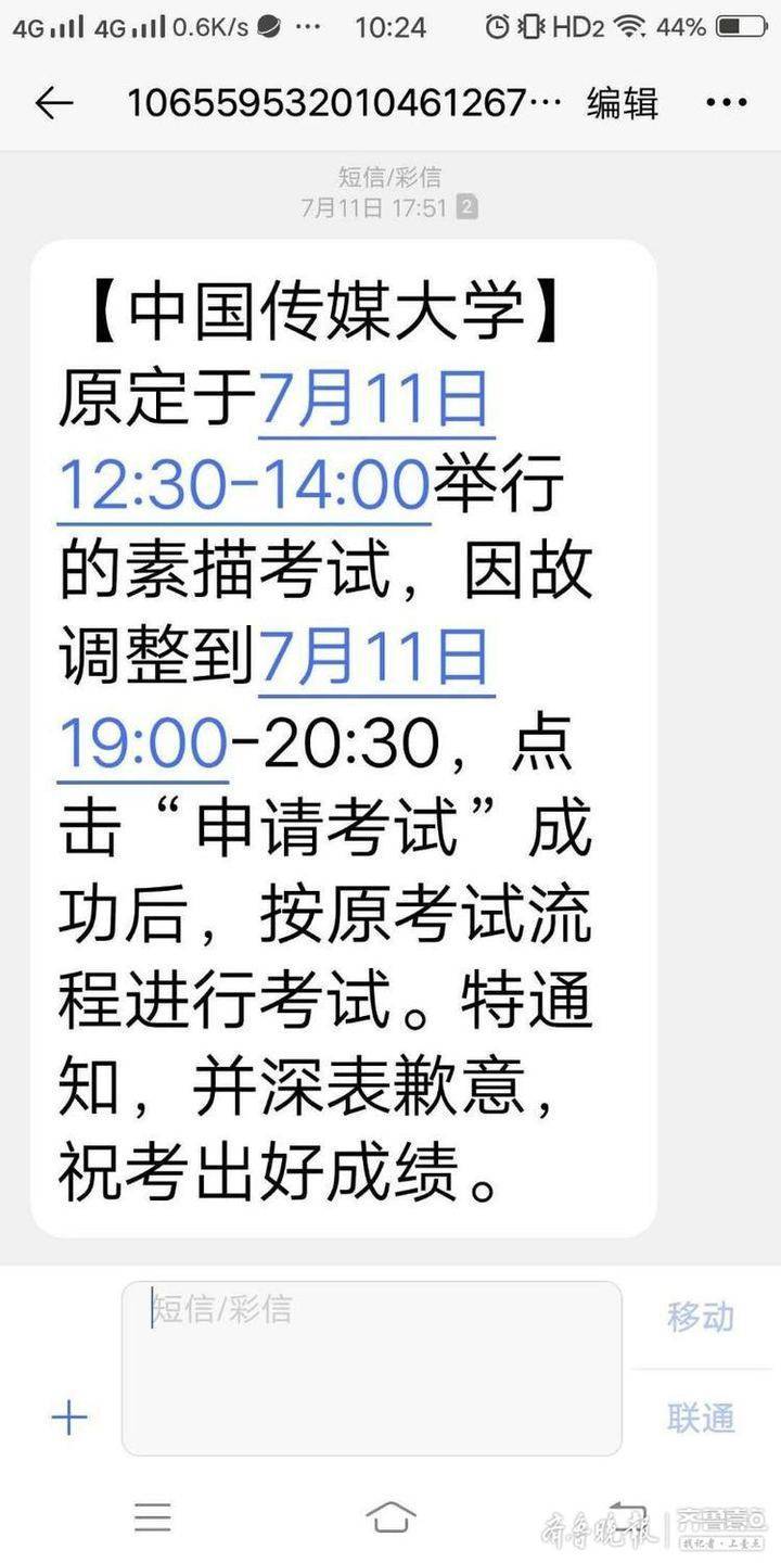 考试|考生高速上接通知一小时后考试，收费站职工之家“变身”考场救急