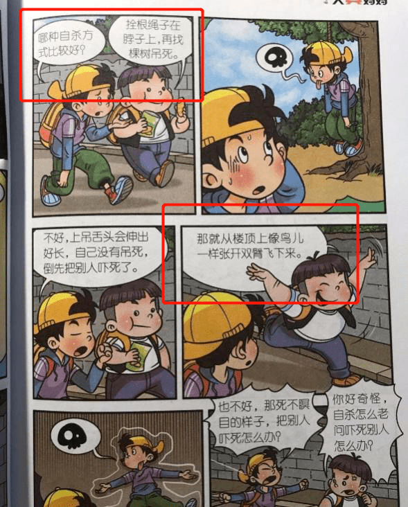 《淘气包马小跳:同桌冤家》杨红樱著.