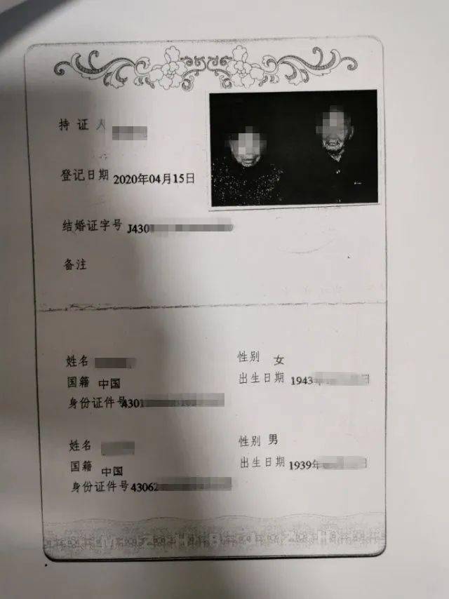 人口婚姻证_人口普查证(2)