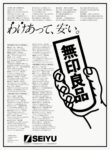 破产|MUJI破产了？这是真的吗？