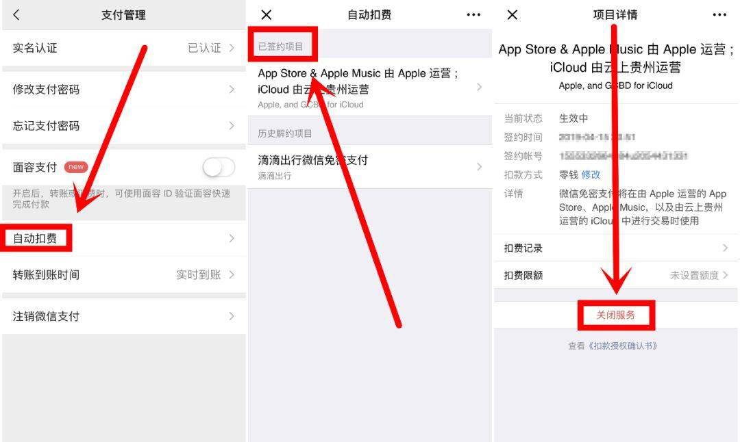 自动|赶紧关闭手机的这个设置！每个月都在“自动扣钱”！