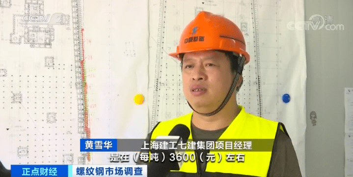 价格|涨！涨！涨！每天两百辆货车排队拿货 钢材为啥这么“刚”？