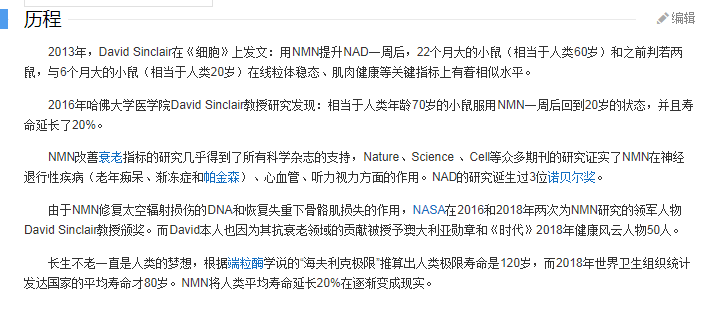 涨停|“长生不老药”催生5涨停，市值暴涨近百亿，涉事公司紧急澄清！突然火爆的“NMN”究竟是何方神圣？