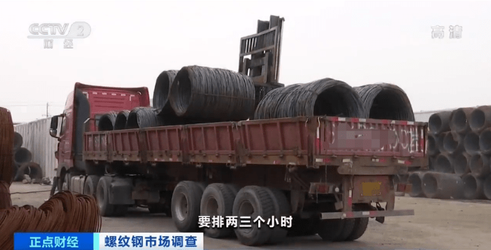 价格|涨！涨！涨！每天两百辆货车排队拿货 钢材为啥这么“刚”？