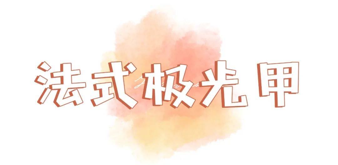 图鉴|100款美甲图鉴！巨好看！拿图去做！