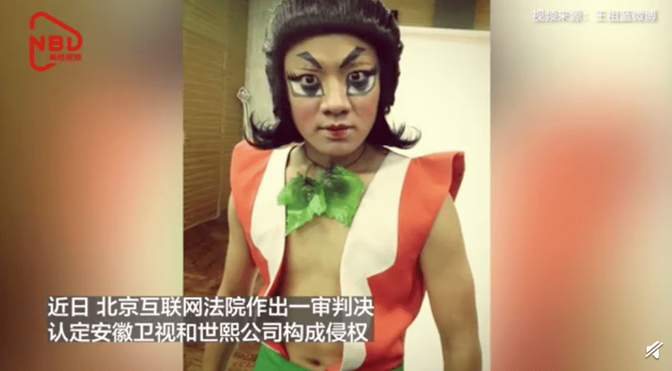 侵权|综艺节目中cos葫芦娃，节目组被判侵权赔10万！王祖蓝工作室紧急回应