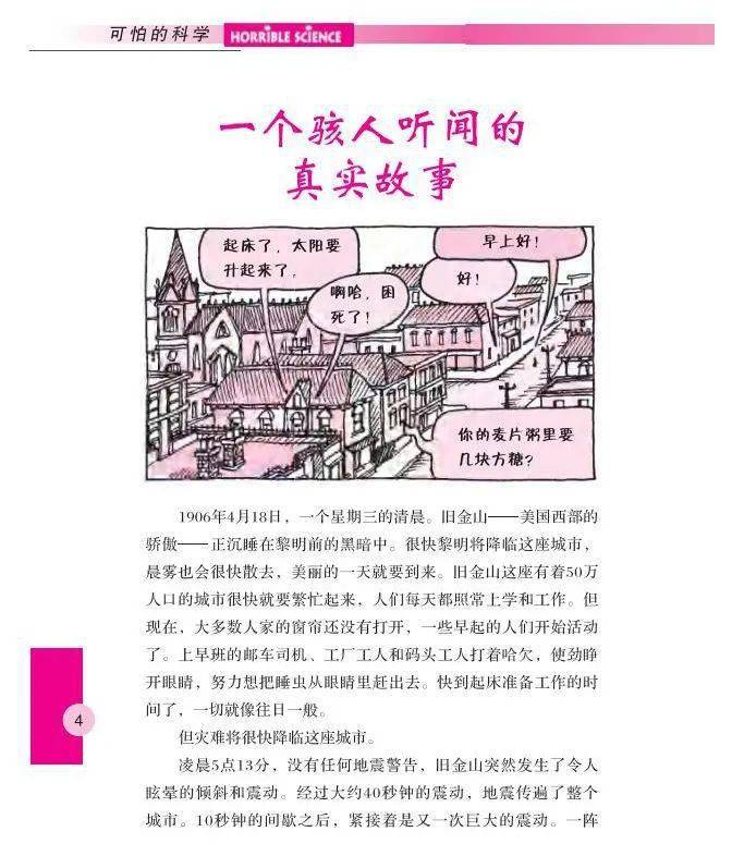 地震|鄱阳湖全线告急、唐山发生5.1级地震：这些灾害逃生知识，一定要讲给孩子听！