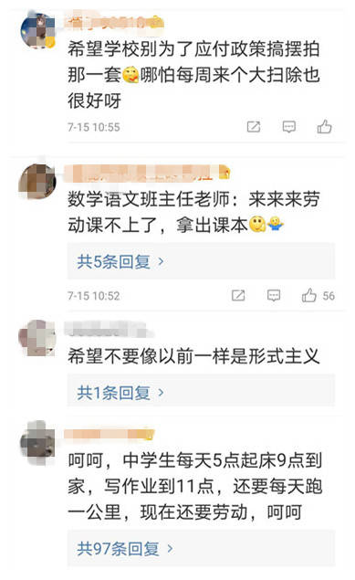 劳动|劳动成必修课！不会做家务可能影响毕业