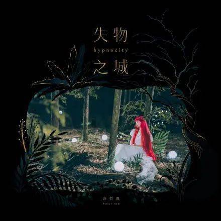 太空人|金曲奖终于公布入选名单，邓紫棋入围五项大奖！吴青峰竟然无最佳作词？