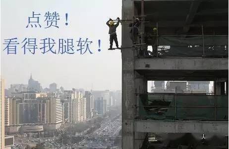 假如你老公是干工地