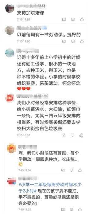 指导|劳动成必修课！不会做家务可能影响毕业