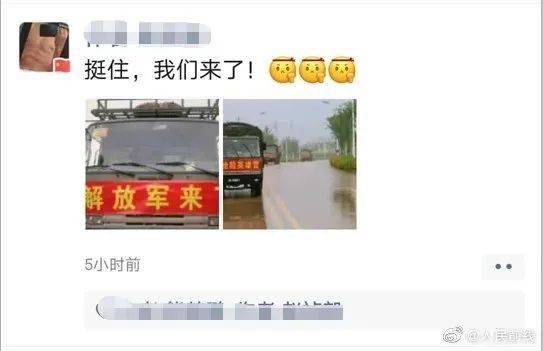 抗洪|在抗洪抢险一线，他们的话语传递力量与感动！