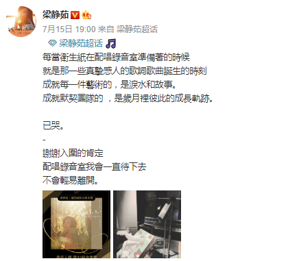 录音室|梁静茹回应入围金曲奖 感谢肯定承诺不会轻易离开