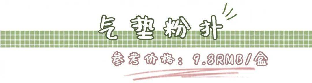 平价|1块钱元的眉笔、2块钱的假睫毛...化妆师才知道的平价好物，通通告诉你