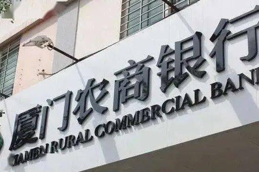 718户，其中约有4.8万户台籍零售客户，管理的台籍客户金融资产约35亿元。除了厦门银行，目前在a股