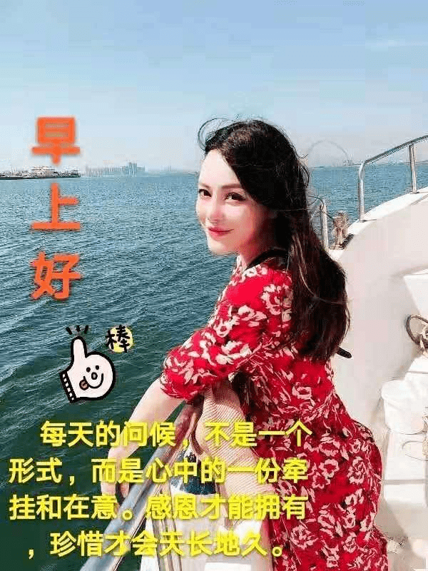 7月16日早晨好问候祝福图片 清晨暖心的早上好问候语表情图片大全