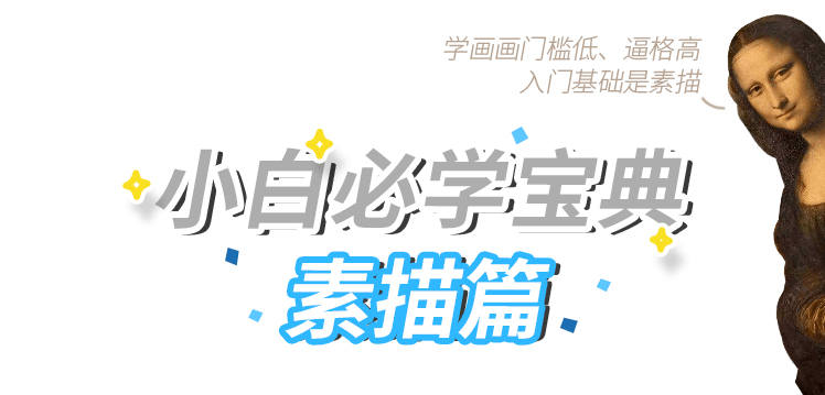 漂亮|3分钟教你画出漂亮线稿,一看就会!