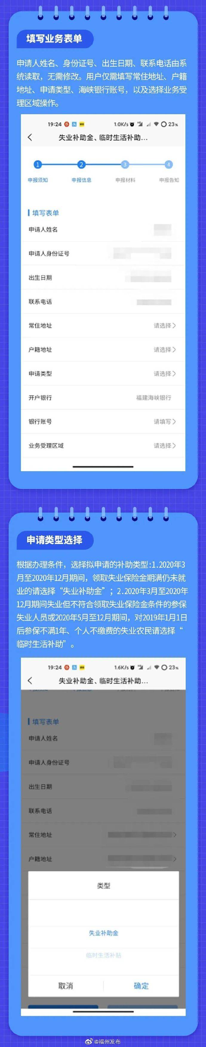 福州|福州扩大失业保险保障范围 预计增发2亿元