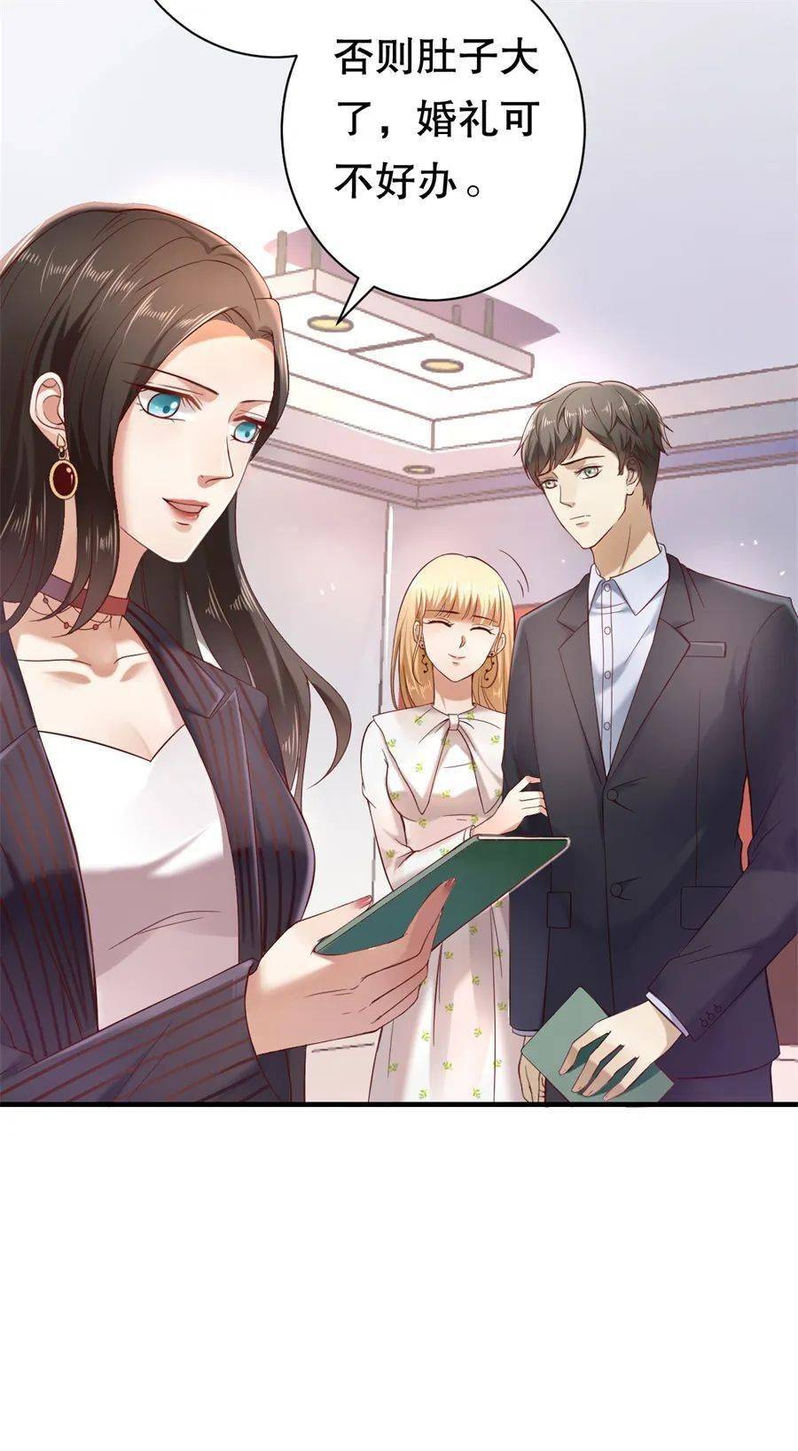 总裁漫画大全丨恋爱新娘丨豹系男友百般刁难！