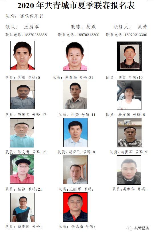 2020年共青城市中考_与你相约2020年共青城市夏季篮球联赛