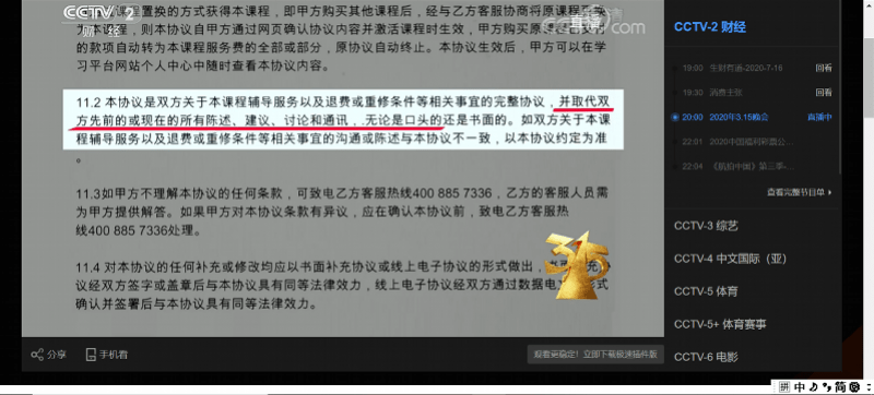 考试|被央视点名的嗨学网引诱学员贷款购买上万元课程，前身是尚德机构