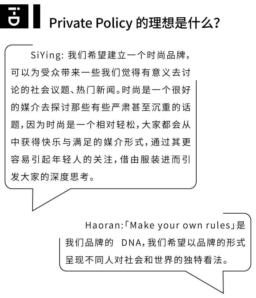 走进第三文化创意人的世界|专访 private policy